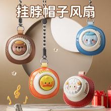 萌宠挂脖挂绳风扇小型便携创意可录音电风扇抖音网红同款无叶迷你
