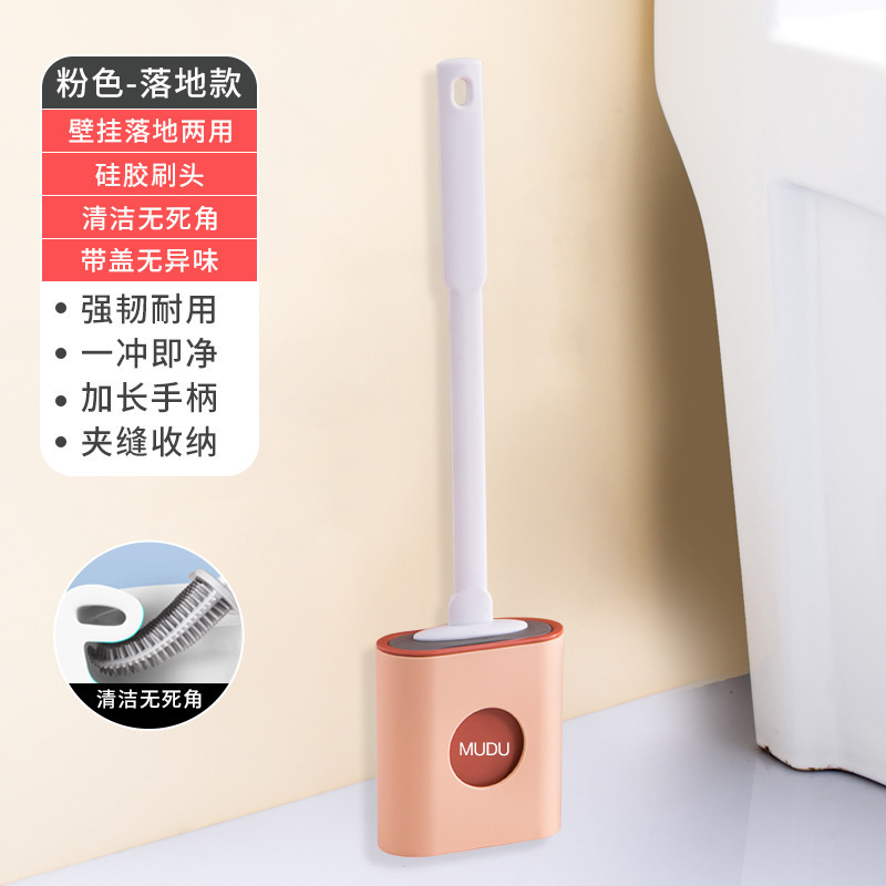 MUDU新型クリエイティブシリコン便器ブラシセット壁掛け家庭用トイレ清潔ブラシ長柄柔らかい毛に死角がない|undefined