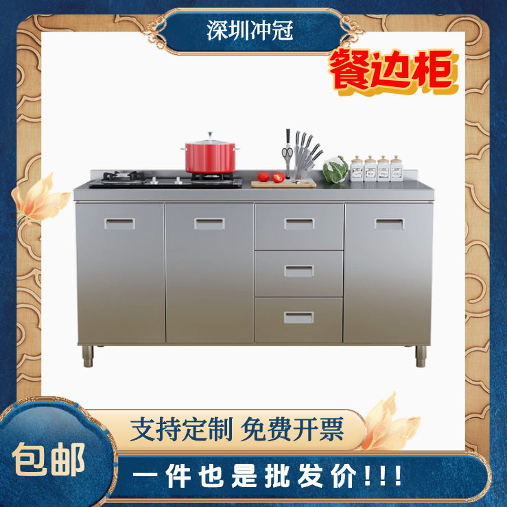 厨房橱柜304不锈钢整体厨房灶台边柜一体柜吊柜家用柜碗柜餐边柜