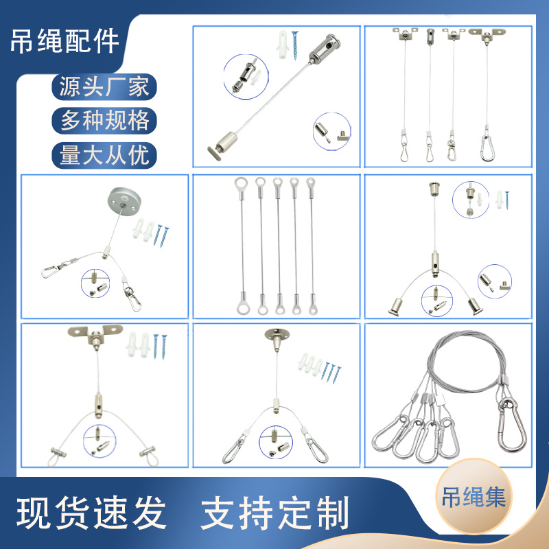 定制直发灯具吊绳面板灯植物灯办公灯钢丝绳锁线器