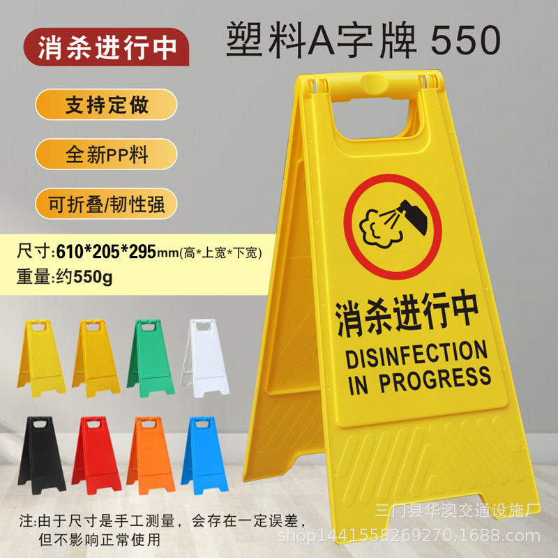 A字牌小心地滑正在维修施工清洁中提示牌禁止停车安全警示告示牌|undefined