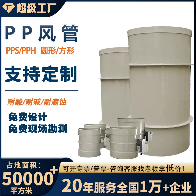 PP圆形风管实验室环保通风管道耐酸碱耐阻燃拼接通风管道