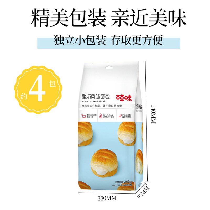 Hundred Herbs Yogurt Flavor Bread 200g Bag Toast Hand-Torn Salt Egg Breakfast Snack Cake Internet Celebrity Snack