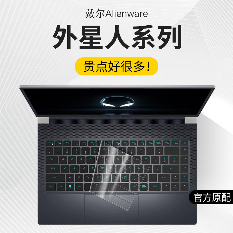 Suitable for Alienware M15 Keyboard Film R6 X17 Notebook M17R4 Computer X15R2 Keyboard X1