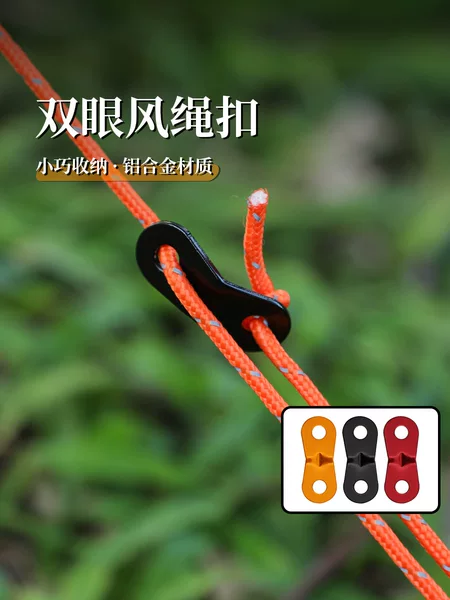Outdoor aluminum alloy double-eye wind rope buckle umbrella rope fixed sliding buckle accessories windproof rope adjustment piece anti-slip buckle