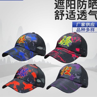 Outdoor breathable hat colorful sunscreen outdoor hat colorful hat mesh breathable hat