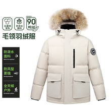 男士羽绒服冬季男装加厚连帽毛领保暖宽松派克服90白鸭绒外套男潮