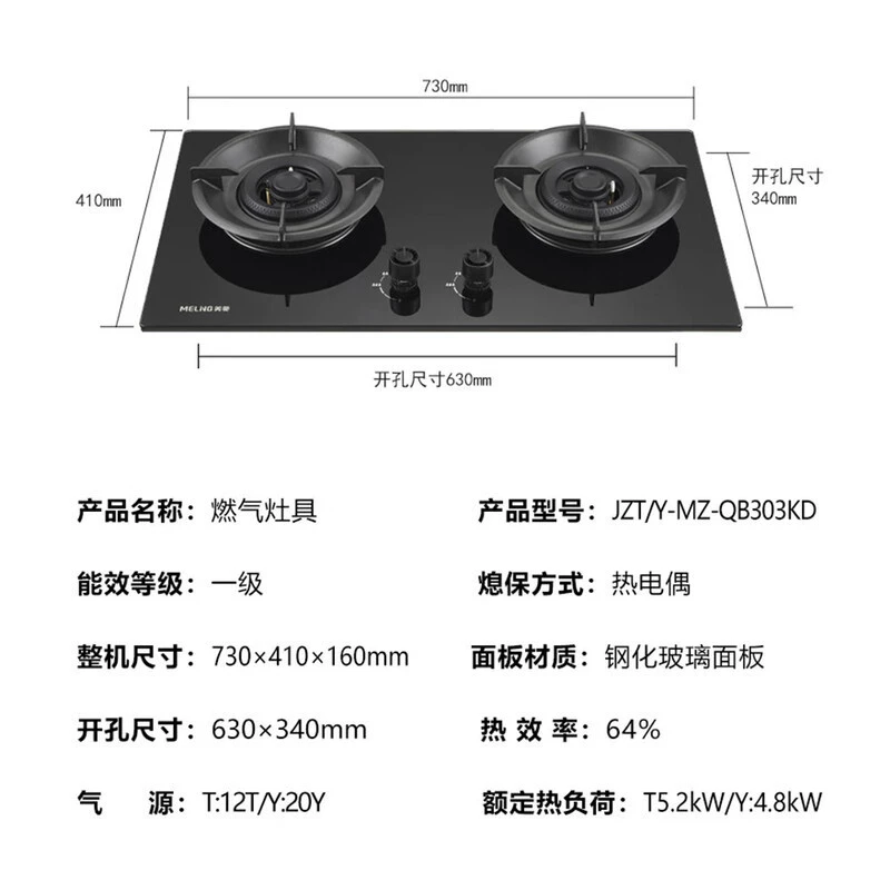 Газовая плита Meiling JZY-MZ-QB303KD