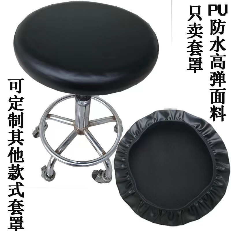 Round Stool Bar Stool Cover Beauty Salon Lift Chair Round Stool Cover Round Cover Chair Table Cushion Round Protective Cover