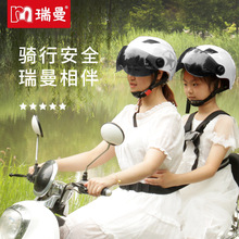 电动车双肩背带简易儿童骑行安全带便携宝宝防摔保护绑带跨境热卖