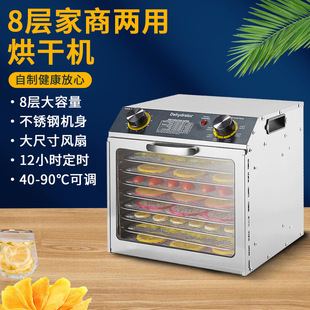 Household Fruit and Vegetable Dryer, Small Food Dehydrator, Intelligent Touch Control for Drying Fruits and Vegetables