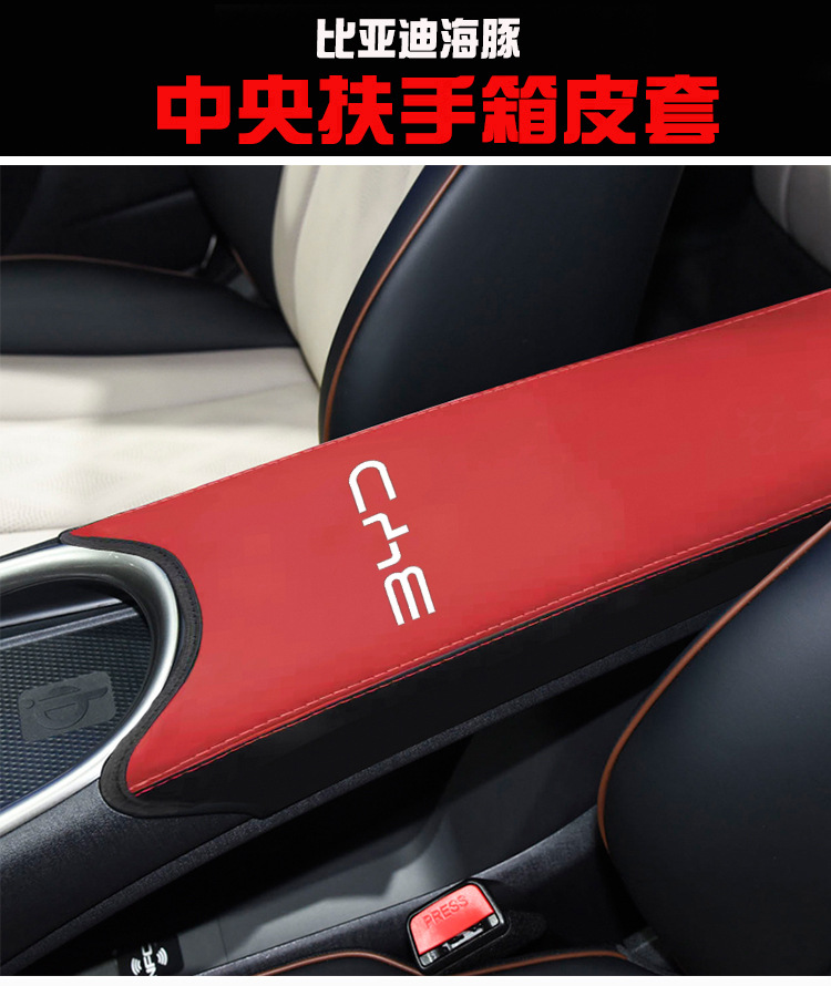 For BYD Dolphin Center Armrest Box Cover Leather Protector Interior