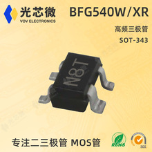 ��Ƶ�����ܾ���� BFG540W/XR ˿ӡ N8T SOT-343 ��Ƶ���뾧���