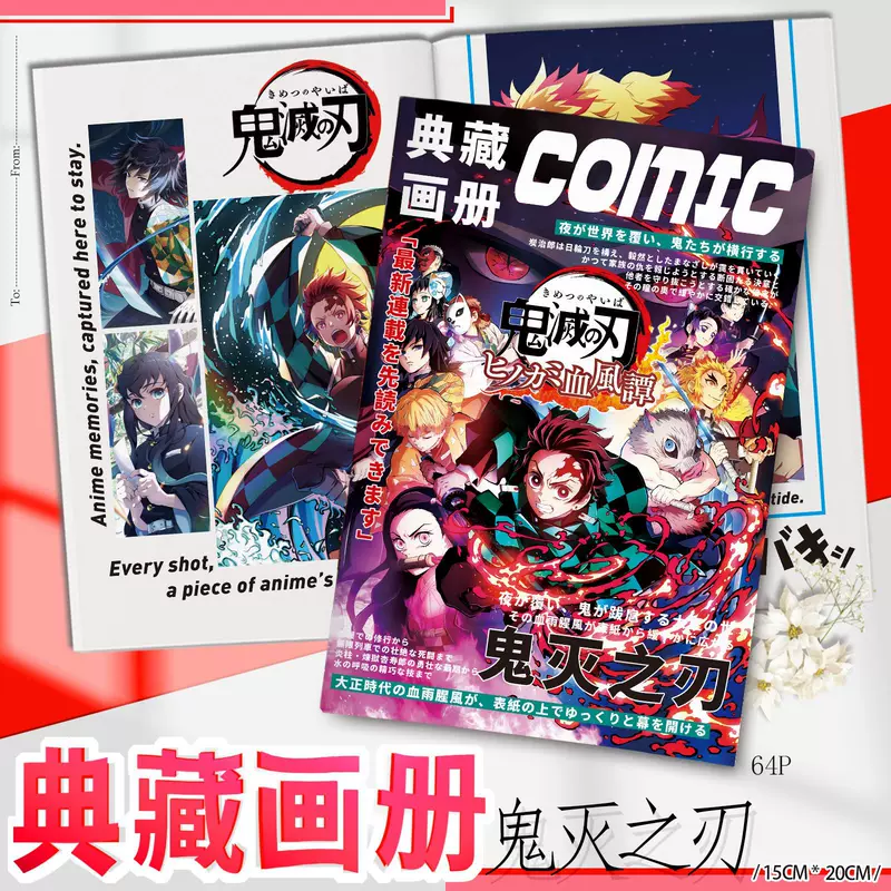 Сборник картинок Demon Slayer: Kimetsu no Yaiba, фанатский периметр, самопечатный HD фотоальбом, 64P изящная Polaroid фотокарточка