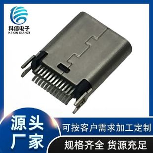 USB Socket TYPEC High Current High Current Direct Plug USB Socket 14p High Power USB Female Base 14p