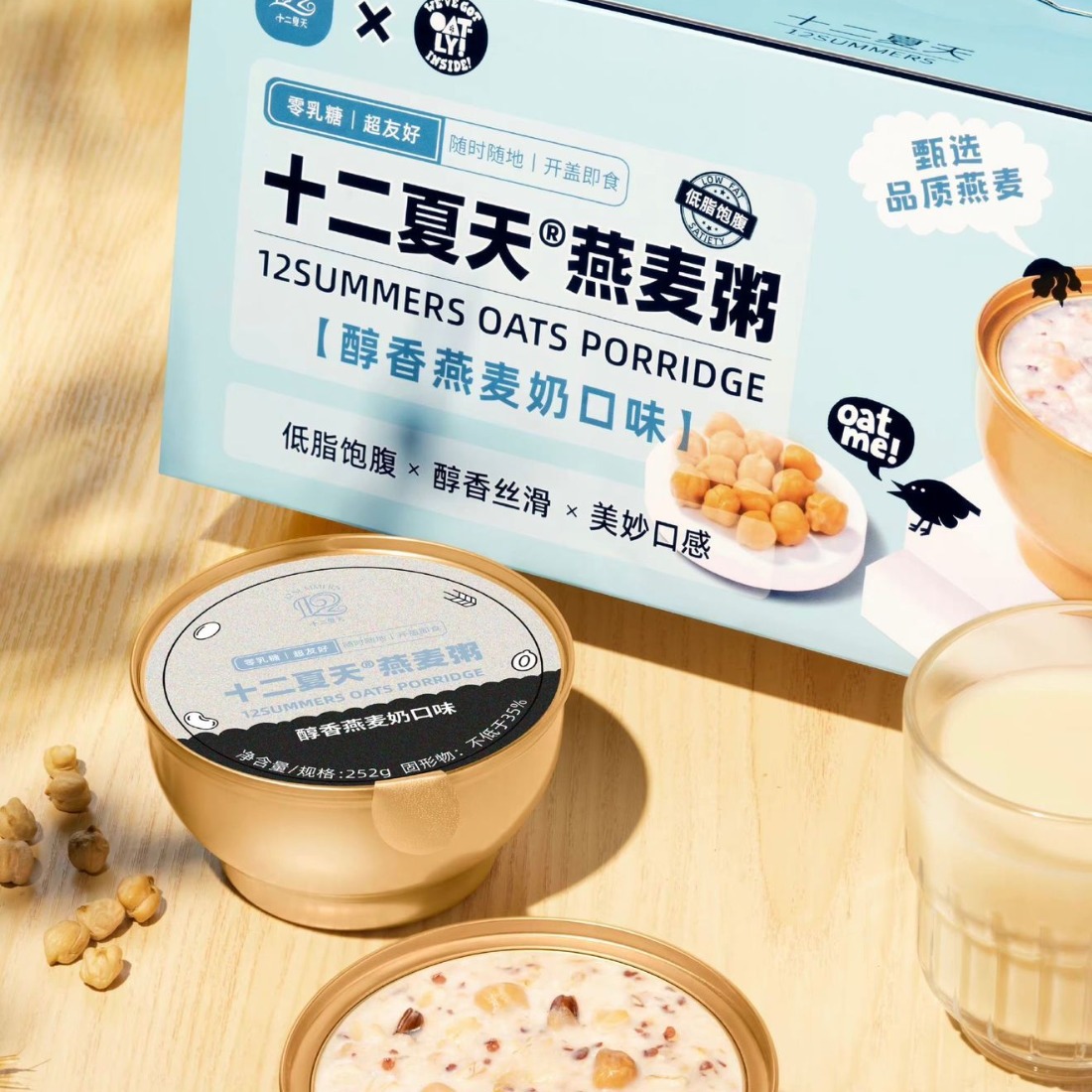 Twelve Summer Filno Co-branded Thick Coconut Milk Oatmeal Bird's Nest Congee Oat Milk Bird's Nest Congee Fish Maw and Tremella