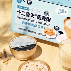 Twelve Summer Filno Co-branded Thick Coconut Milk Oatmeal Bird's Nest Congee Oat Milk Bird's Nest Congee Fish Maw and Tremella