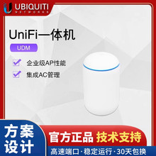 UBNT优倍快UniFi UDM无线路由器 5G双频千兆AP交换机 AC控制器