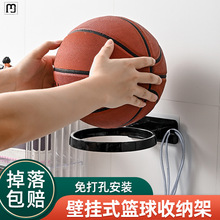 之达篮球收纳架家用挂墙式放足球收纳袋球类整理筐置物架免打孔篮