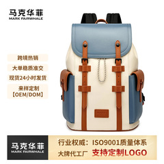 马克华菲品牌双肩包撞色个性电脑包出差旅行高级高颜值背包大容量