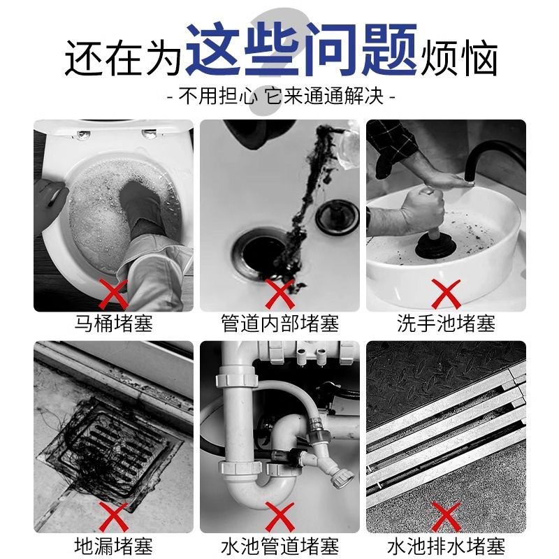 パイプ浚渫剤は下水道、トイレ、排水溝の詰まりを強力に解消する魔法のツールで、キッチンの油汚れをきれいにします。|undefined