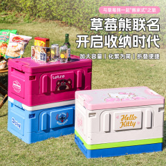 キティキャット三眼折り畳みボックスアウトドア露キャンプ用品装备多机能収纳トランクサブテーブル