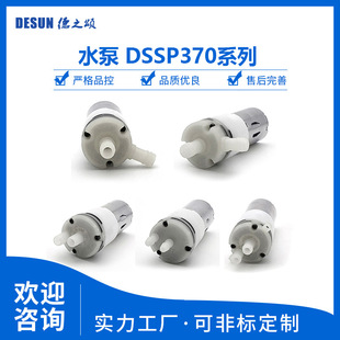 DSSP370ϵ��΢�͸�Ĥˮ��3v-24v 3.6w늄��Ѿ�������������ˮ�ÏS