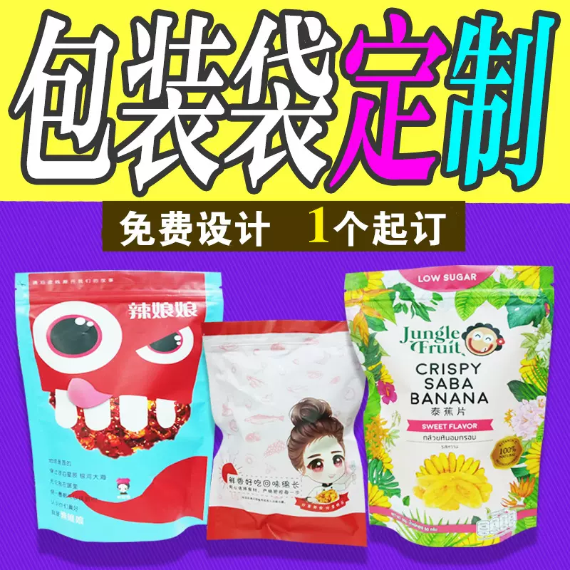 食品塑料包装袋复合真空自立自封袋狗粮八边封做膜印刷logo
