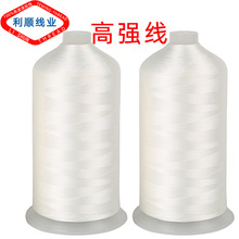高强度150D/3  210D /3股大卷一公斤皮革线高强线锁边线