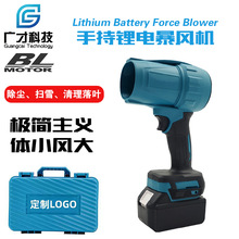 手持锂电吹风机涵道风扇无线便携暴风机吹叶机跨境外贸电动工具
