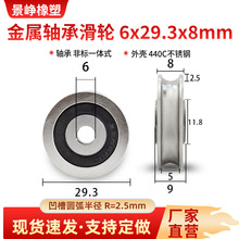 �����S�л�݆U���Ԅӻ��Cе�O���\�D���a���ٌ�݆��݆6*29.3*8