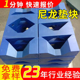 尼龙垫块减震尼龙防撞块耐磨尼龙滑块加工支撑块含油尼龙限位块