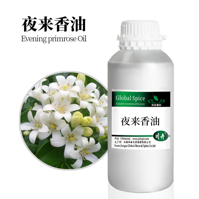 夜来香精油 植物提取 可供原料报送码 可试样 工厂直发