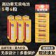 Factory Jin Hao No.5 No.7 Battery Remote Control Electronic Scale Wall Chart Toy 1.5v Carbon AAA No.5 Dry Battery