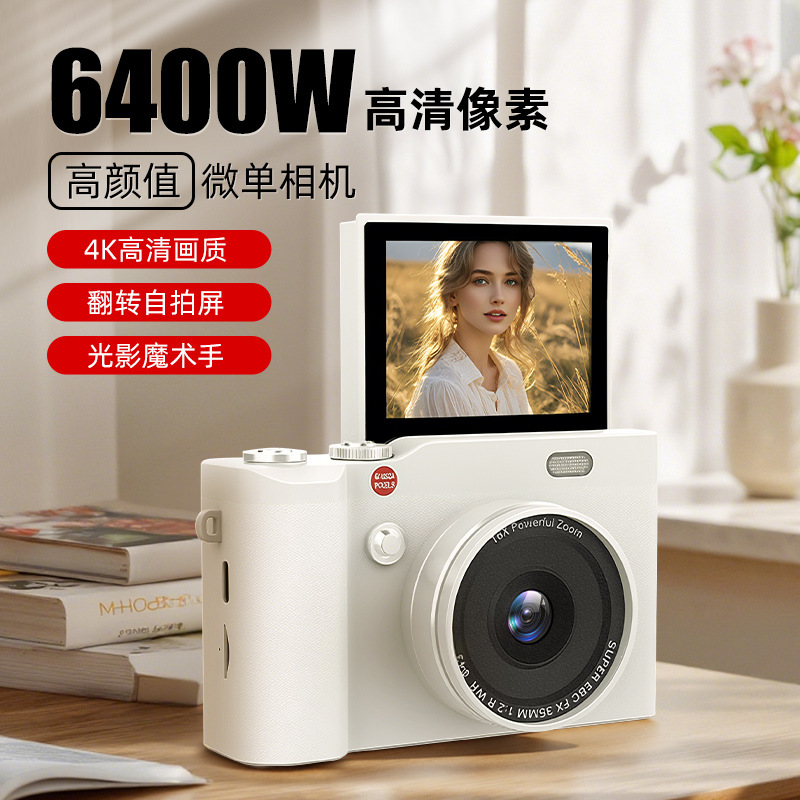 New Digital 4K Camera High-Definition Pixel Student Party Entry-Level Travel Home Photo and Video Camera