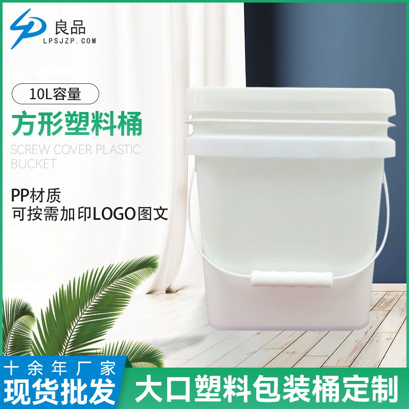 10L大孔方形塑料桶 农用肥料桶10升堆码方桶化工涂料密封桶包装桶