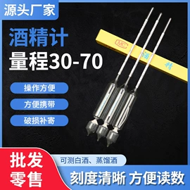 比重计;密度计;浓度计