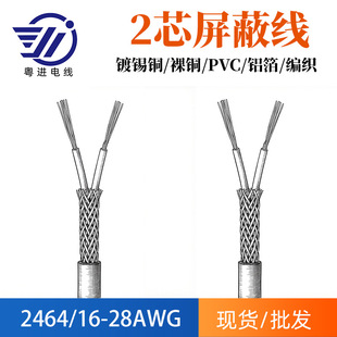 2464��о���ξ�18 20awg�Դ������Ȳ�����B�Ӕ�����������r��