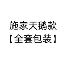【天鹅项链+包装】施家1:1高版本渐变蓝渐变金渐变黑白红天鹅项链