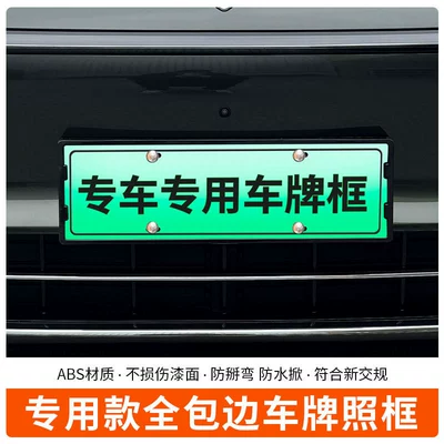 Green License Plate New Regulations, License plate holder/license plate holder