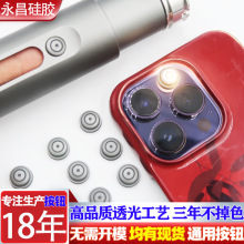 亮光透光硅胶按键帽 手电筒遥控仪器按钮 圆形镭雕发光电源小按键