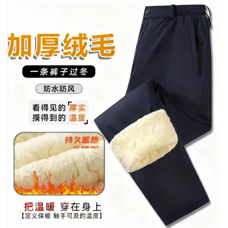 Winter Warm Pants for Middle-Aged and Elderly Men 2025, Elastic Dress Pants with Knee Pads, Quilted Lamb Fleece Cotton Pants, Casual and Versatile
