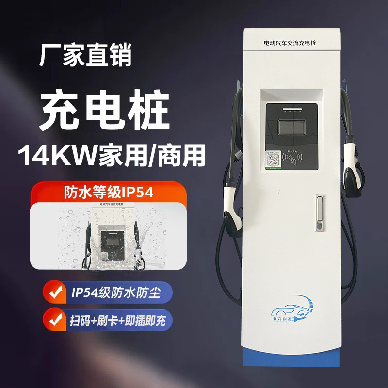 生产120/240KW新能源电动汽车充电桩 60/30千瓦商用快充直流充电
