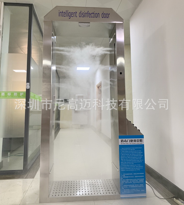 消毒测温一体门雾化喷雾机通过式安检消毒舱自动探热报警体温仪厂
