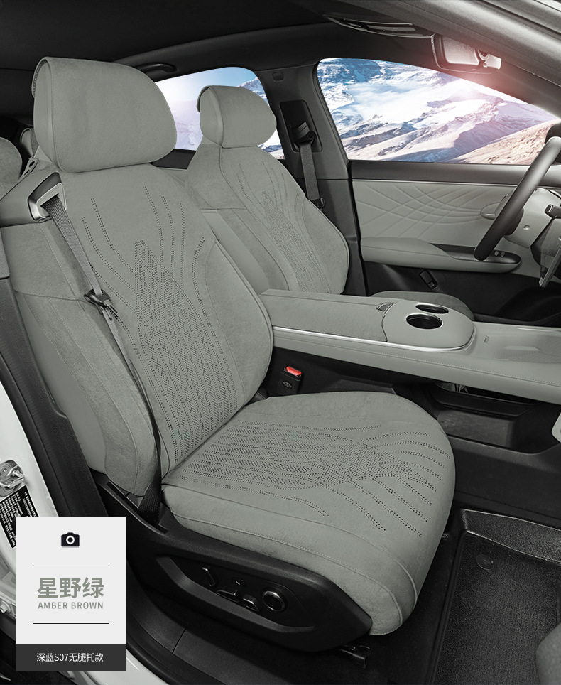 Xiu De Changan Deep Blue S05 Seat Cover Deep Blue S07 Seat Cover S7 Seat Cushion All-Season Universal Backrest Seat Cover