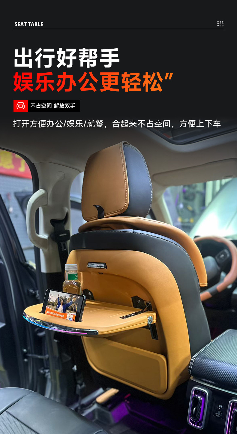 Haval V7 Menglong PLUS Haval H9 Big Dog multifunctional table board with backrest for the second row seats, foldable modification part