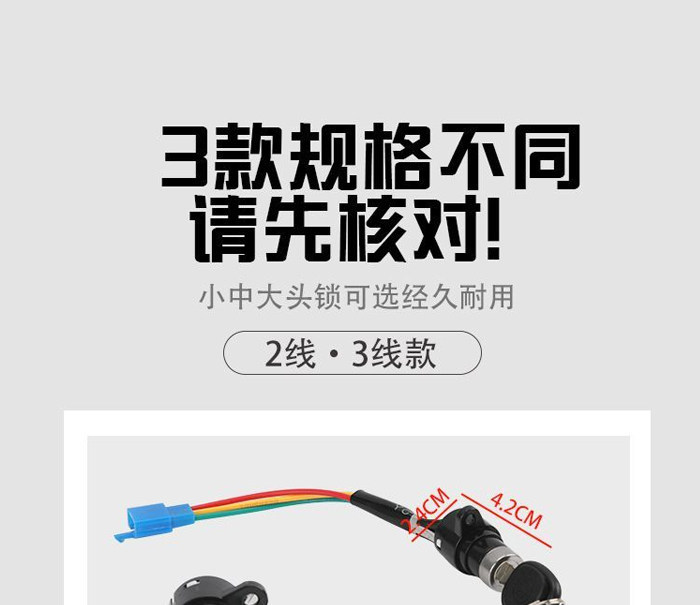 【Pack of 10】Electric Vehicle Ignition Locks Wholesale Power Locks Two-Wire Three-Wire Universal Small Medium Large Lock Accessories