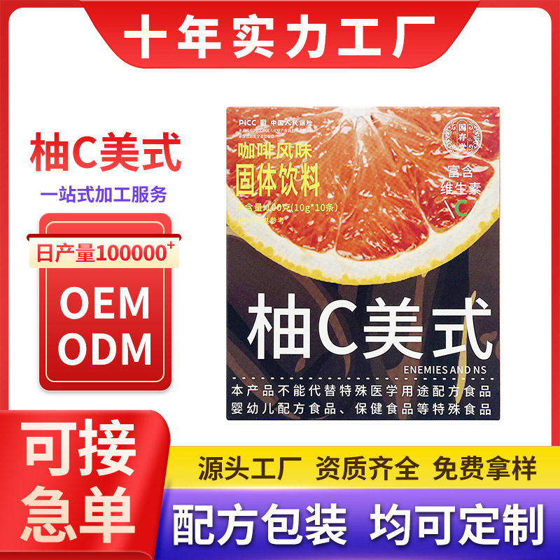 Guoxuntang pomelo C American coffee instant coffee black coffee factory in stock shake sound with hot wholesale generation