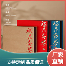 3BSA福鼎白茶茶饼包装盒空礼盒 357/200/100g白茶饼礼盒装空盒礼