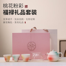 栀禾堂桃花粉彩釉茶具小套装创意葫芦茶壶茶杯泡茶器企业活动礼品